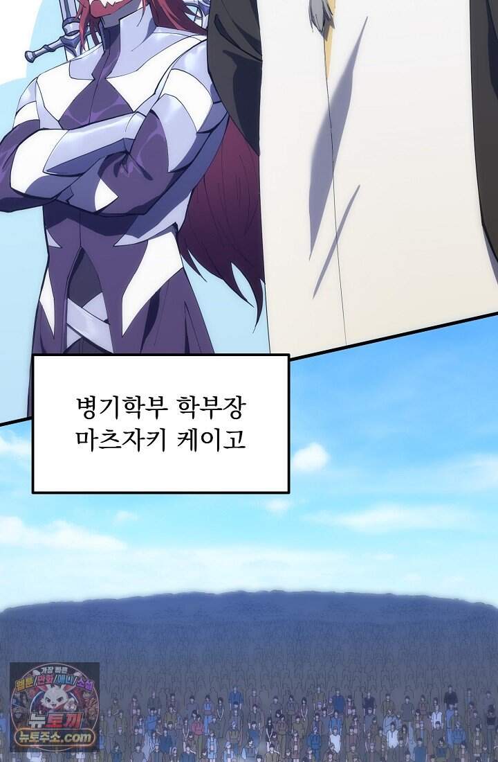 SSS급 성기사로 전직했다 018 3