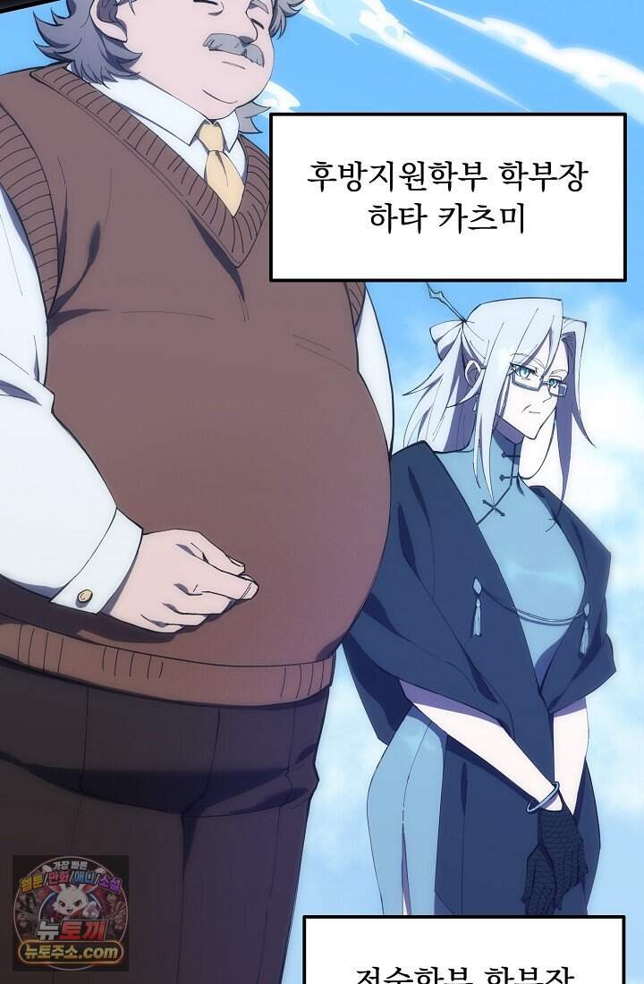 SSS급 성기사로 전직했다 018 5