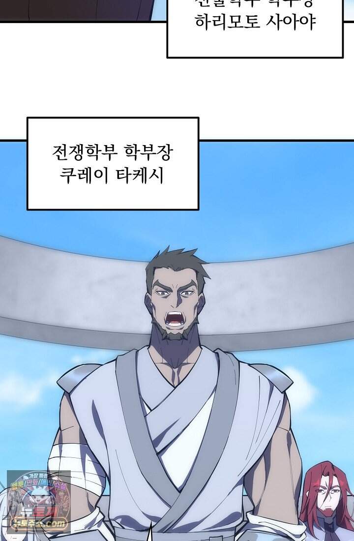 SSS급 성기사로 전직했다 018 6