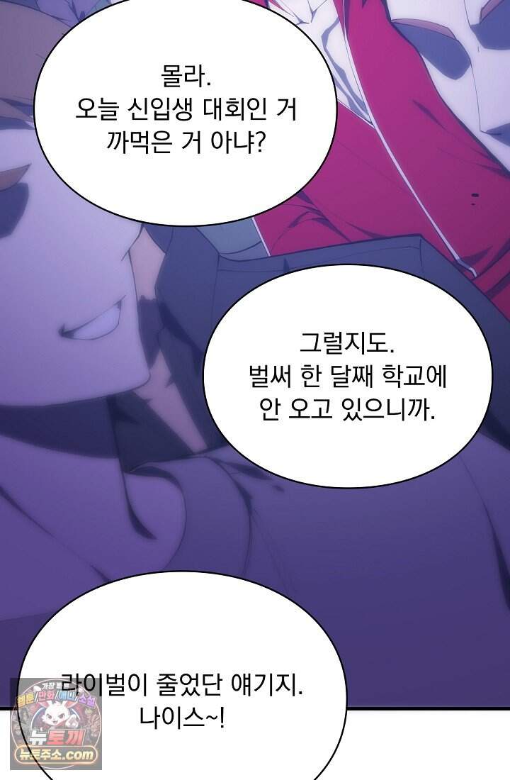 SSS급 성기사로 전직했다 018 11