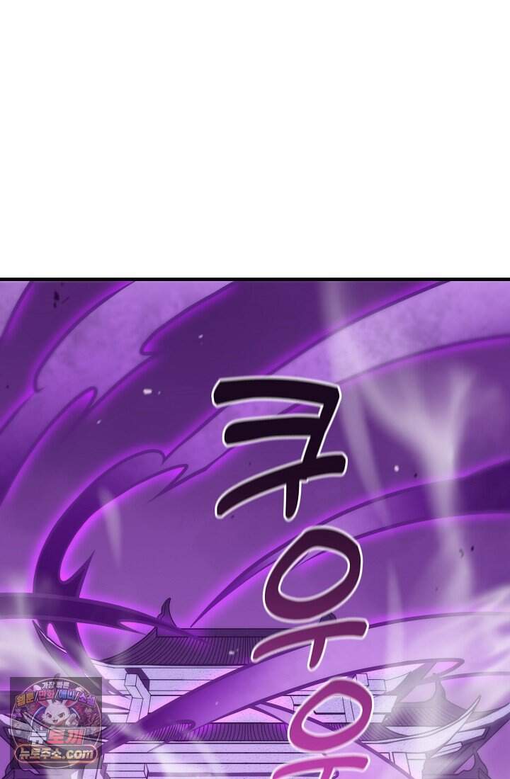 SSS급 성기사로 전직했다 018 20