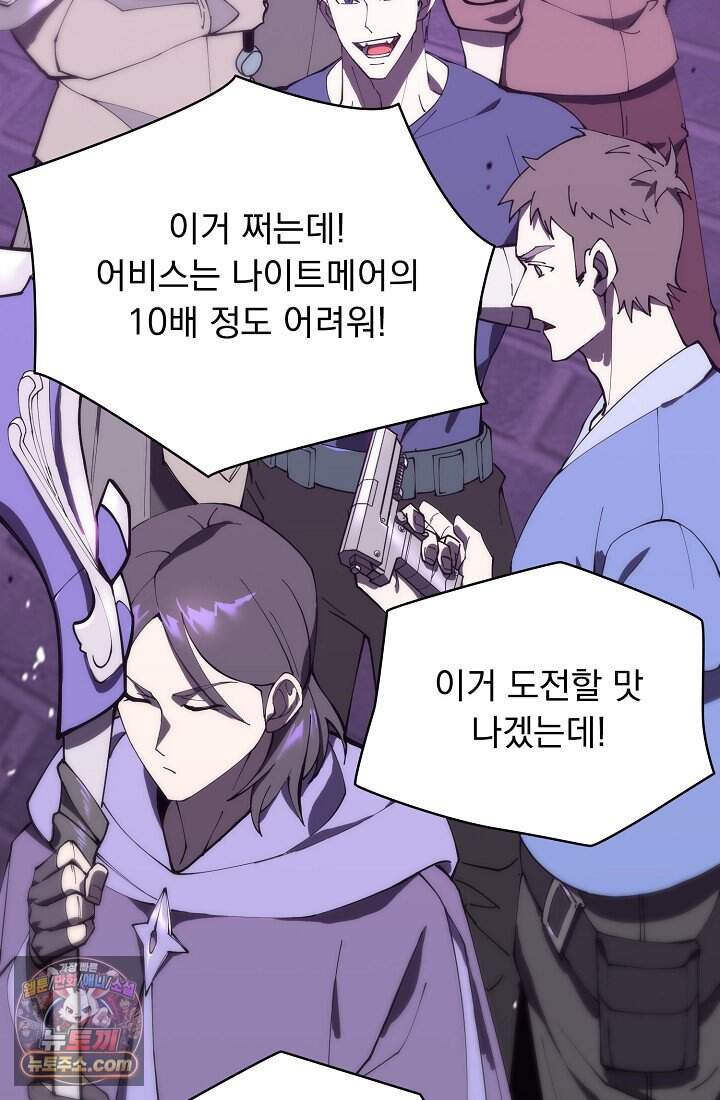 SSS급 성기사로 전직했다 018 24