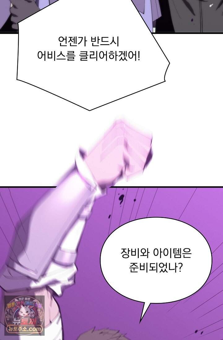 SSS급 성기사로 전직했다 018 25