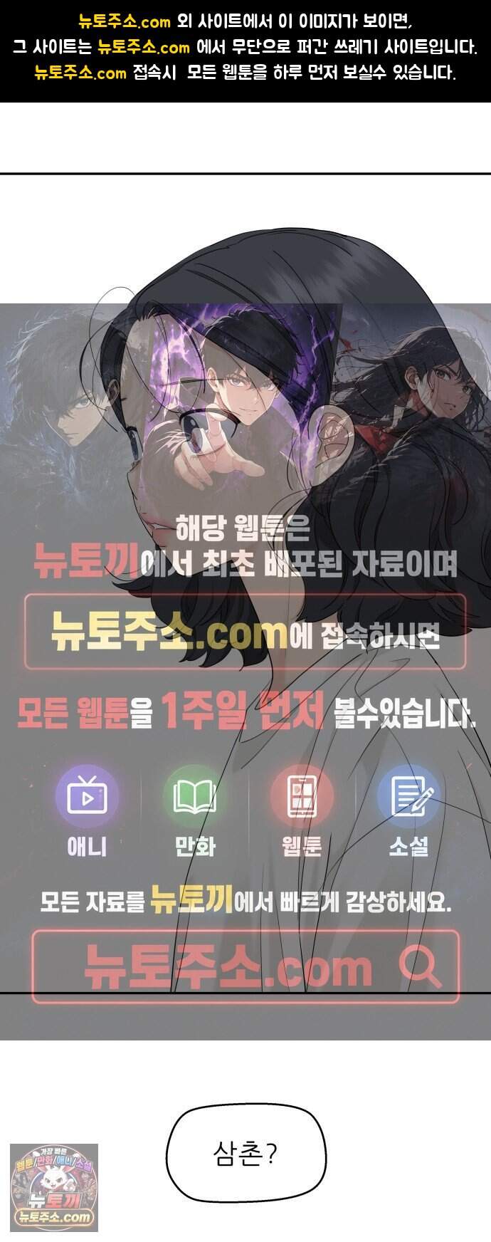 삼이는 재생한다 92화 1
