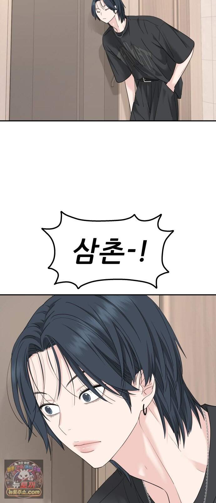삼이는 재생한다 92화 4