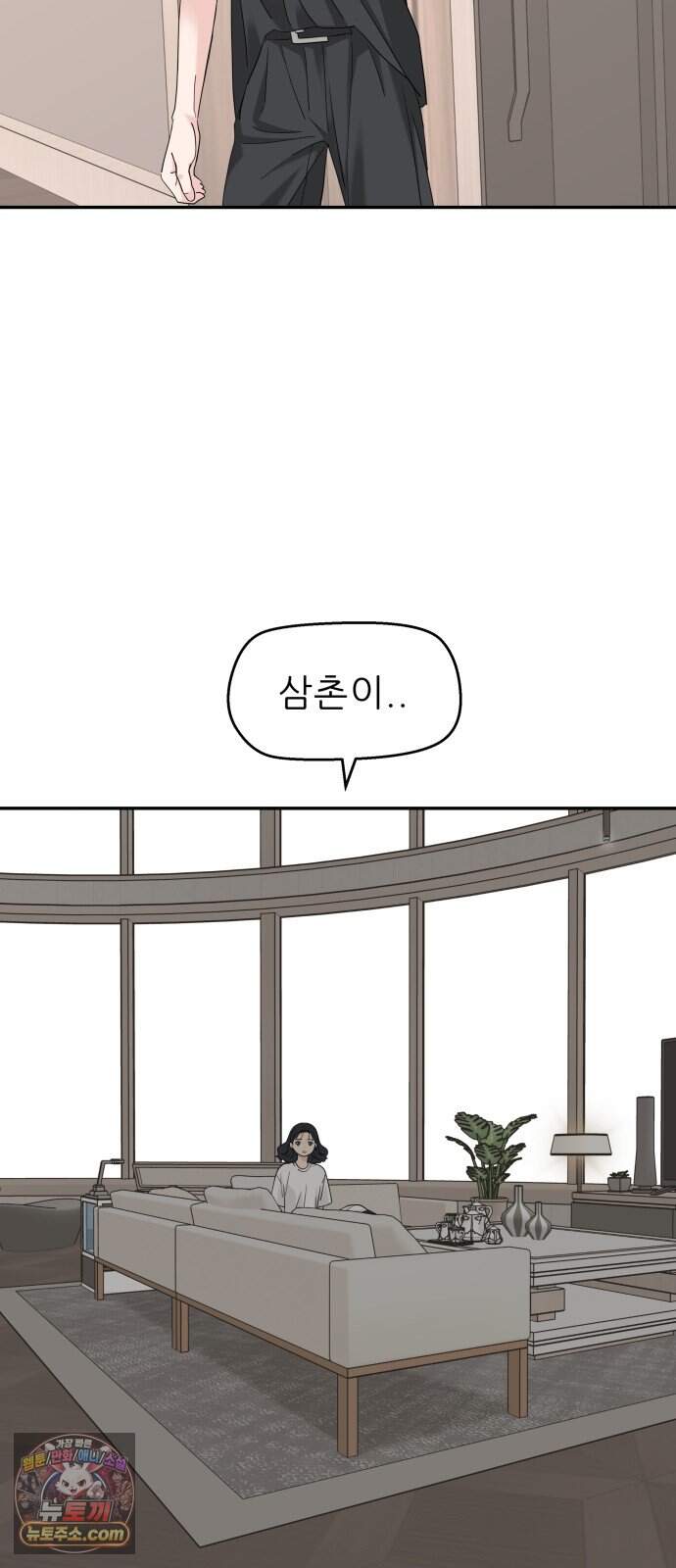 삼이는 재생한다 92화 6
