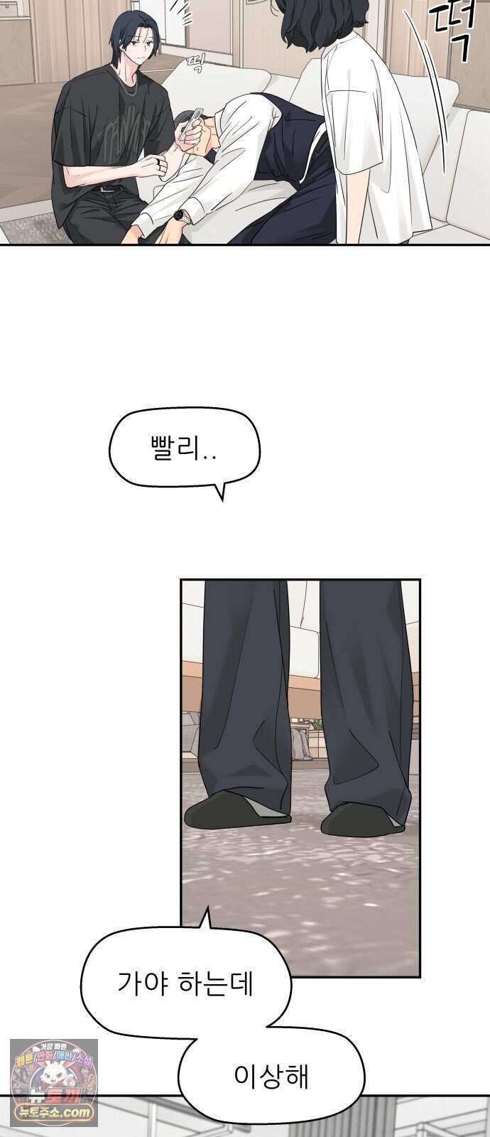 삼이는 재생한다 92화 9