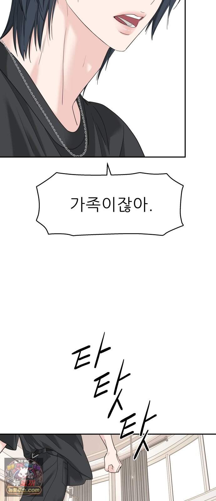 삼이는 재생한다 92화 12