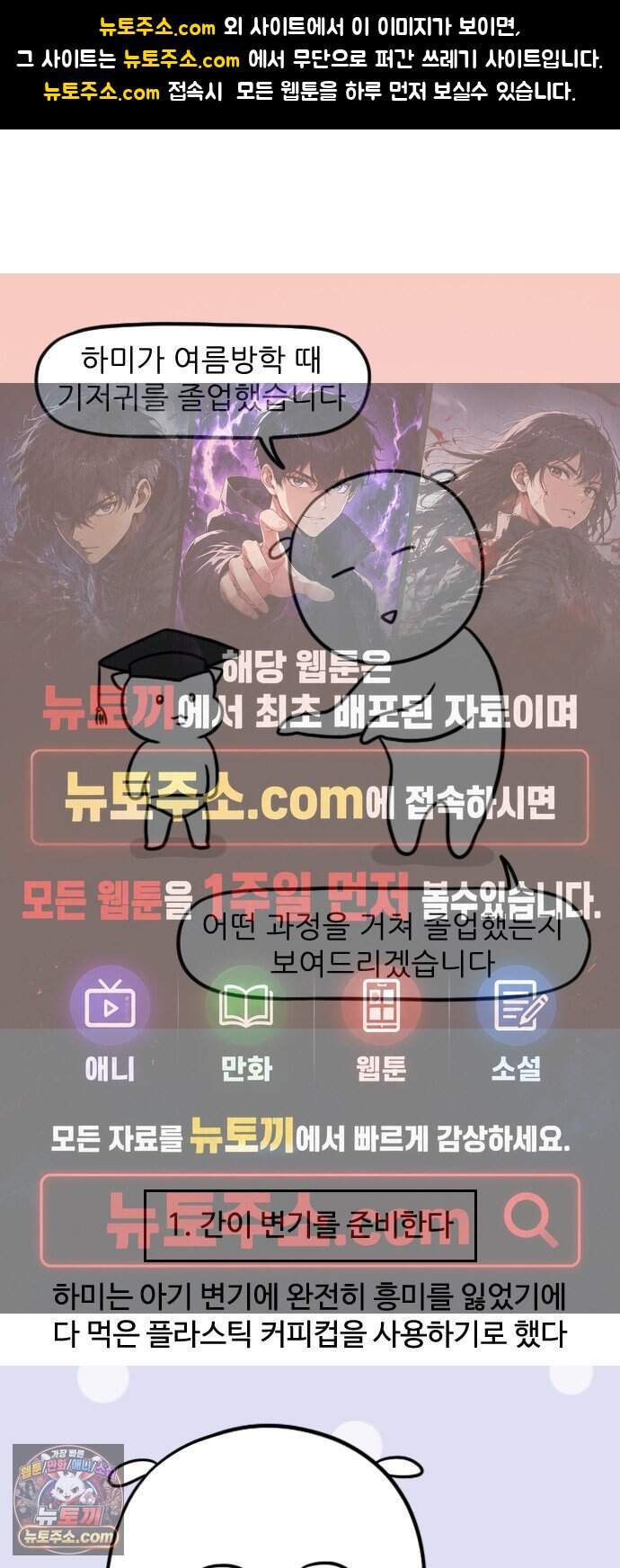 육아일기 시즌3 41화 기저귀 졸업(1) 1