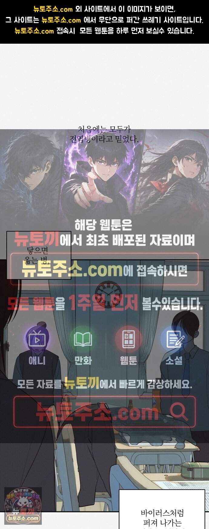 슬라임 증후군 24화 1