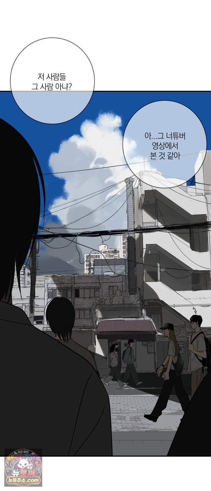 슬라임 증후군 24화 9