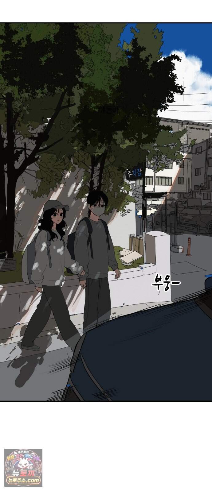 슬라임 증후군 24화 11