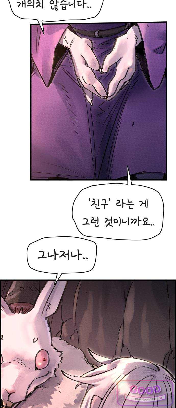 종이호랑이 97화 : 신, 기계, 인간 6