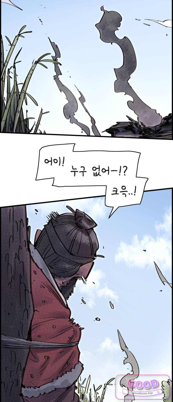 종이호랑이 97화 : 신, 기계, 인간 8