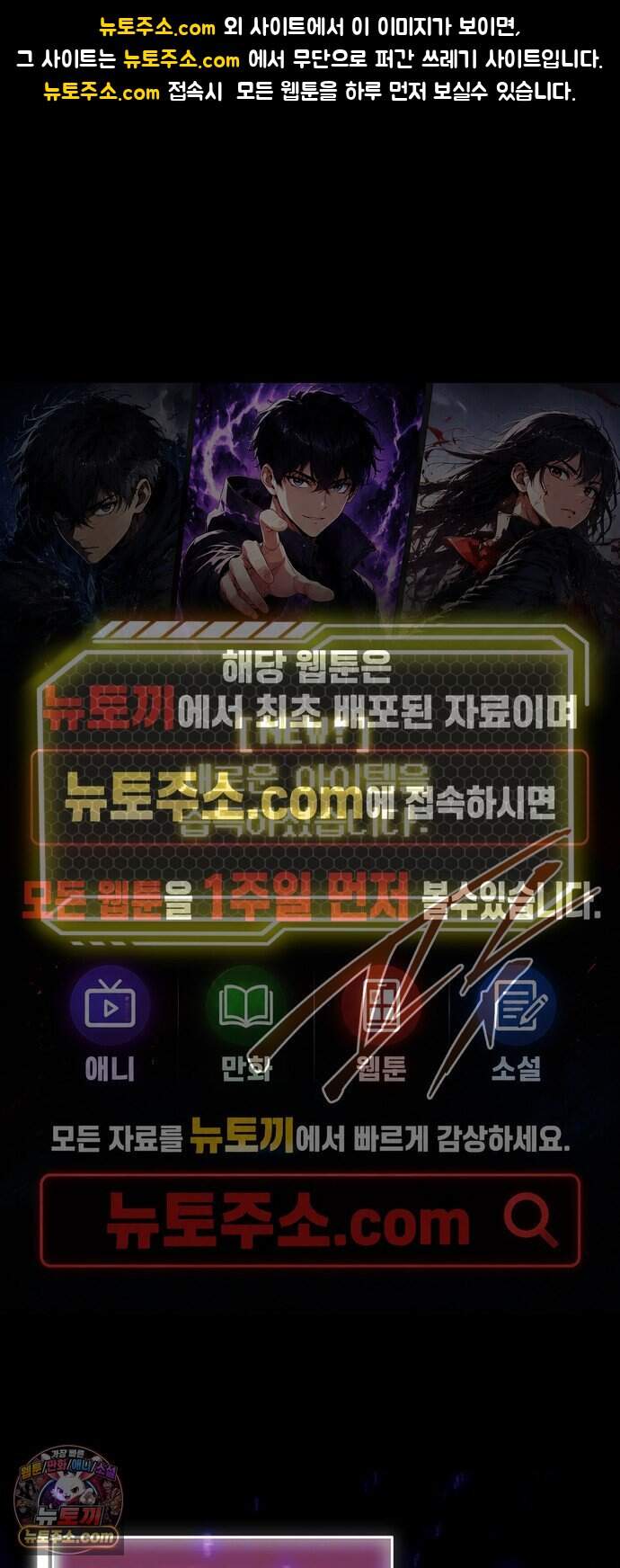 사시미 한 자루로 아카데미를 씹어먹음 90화 - 귀가 1