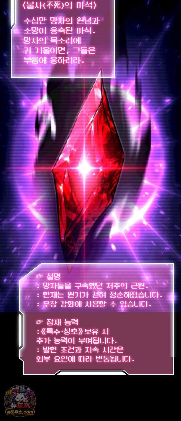사시미 한 자루로 아카데미를 씹어먹음 90화 - 귀가 2