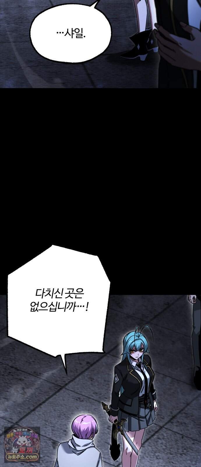 사시미 한 자루로 아카데미를 씹어먹음 90화 - 귀가 9