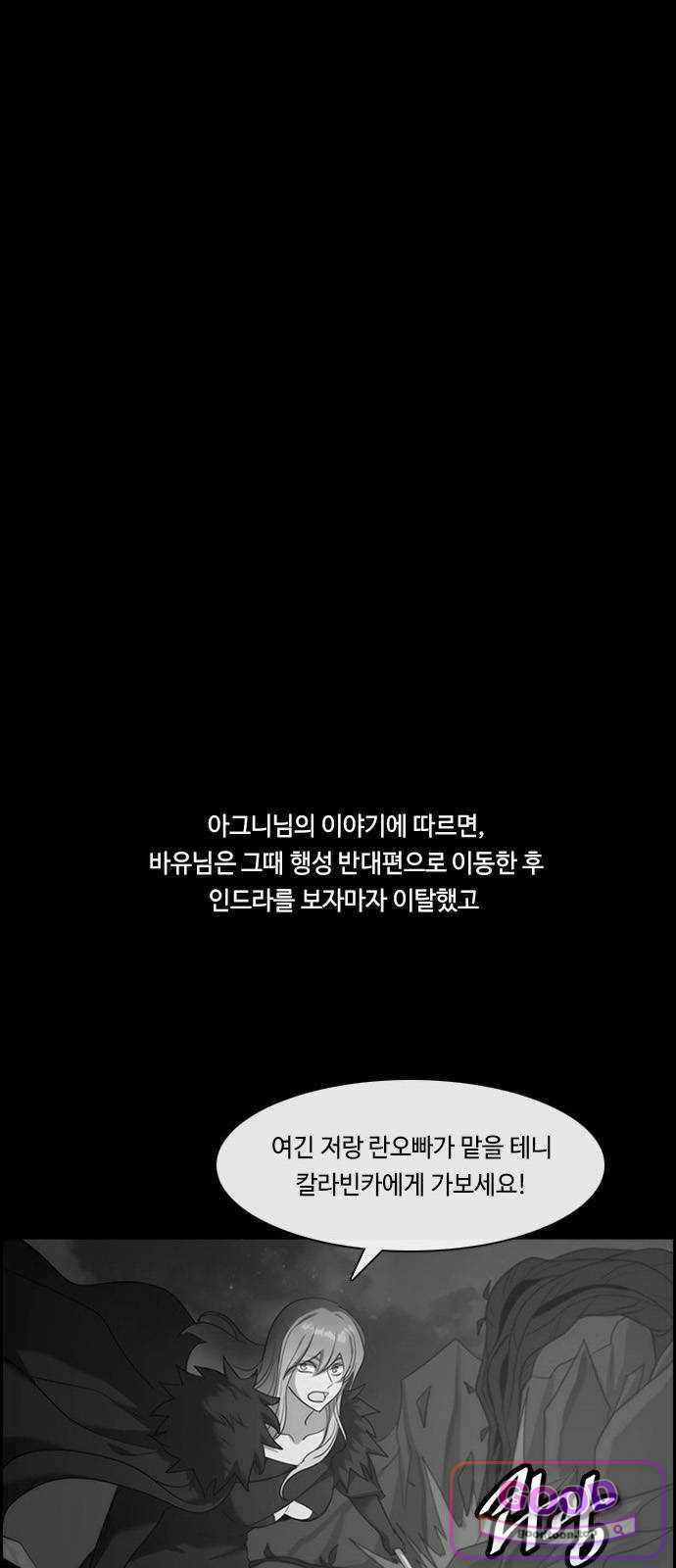 쿠베라 3부 441화 종막 (43) 1