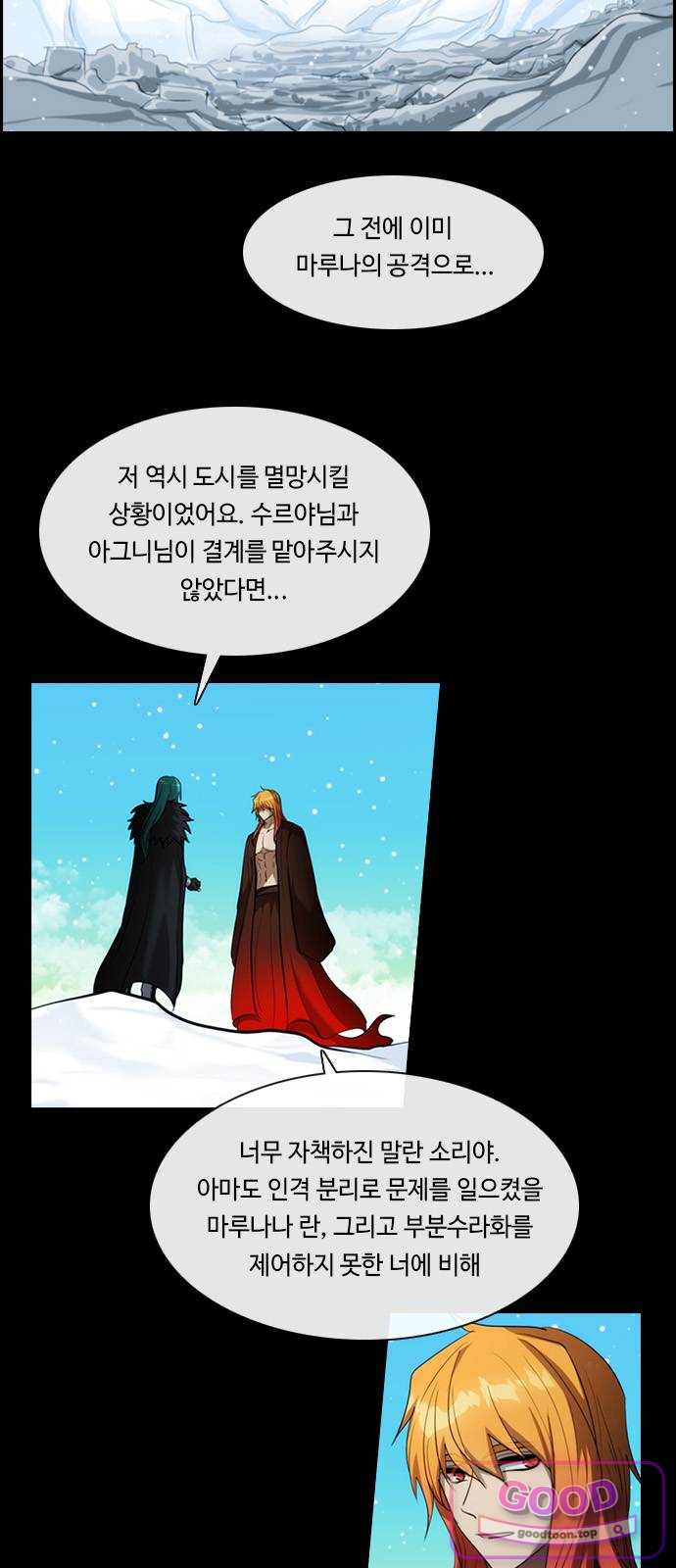쿠베라 3부 441화 종막 (43) 7