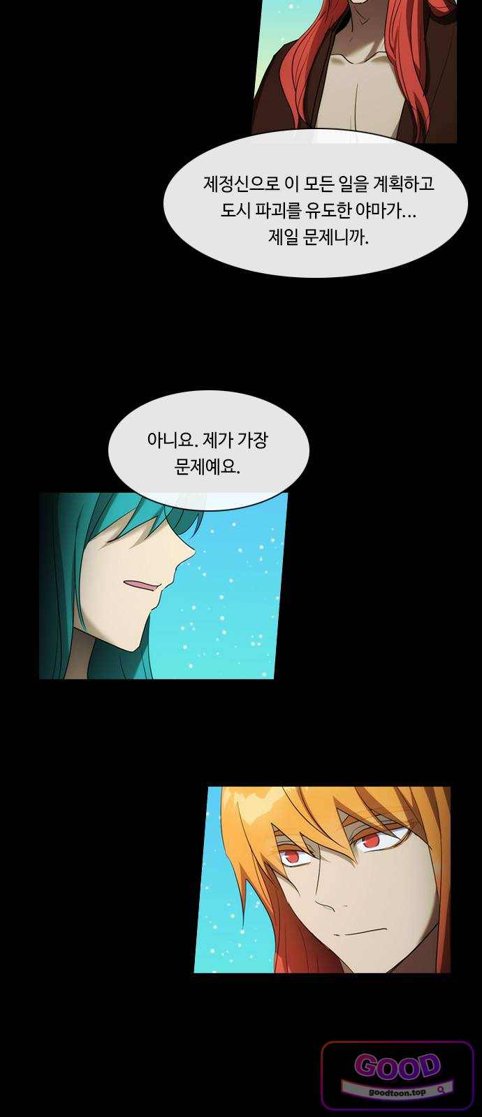 쿠베라 3부 441화 종막 (43) 8