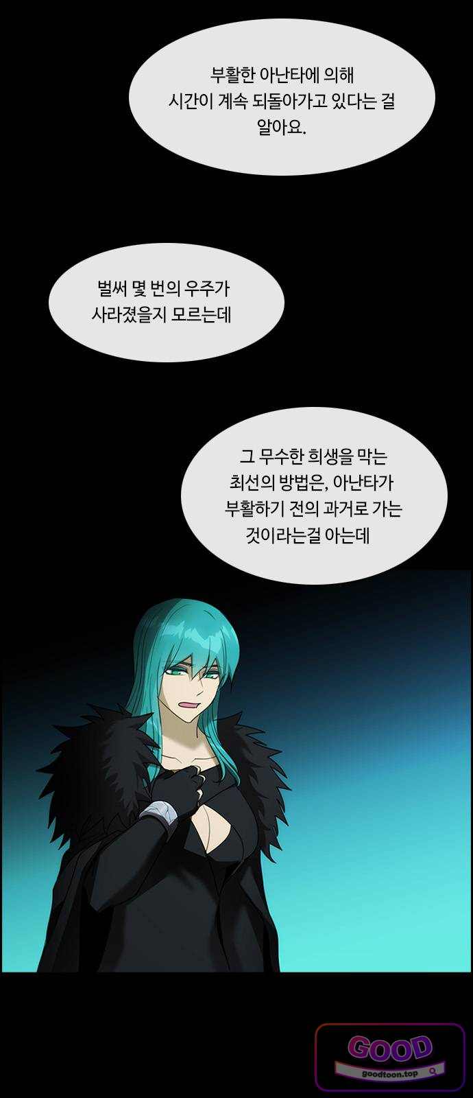 쿠베라 3부 441화 종막 (43) 9