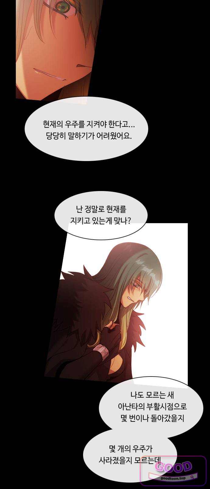 쿠베라 3부 441화 종막 (43) 11