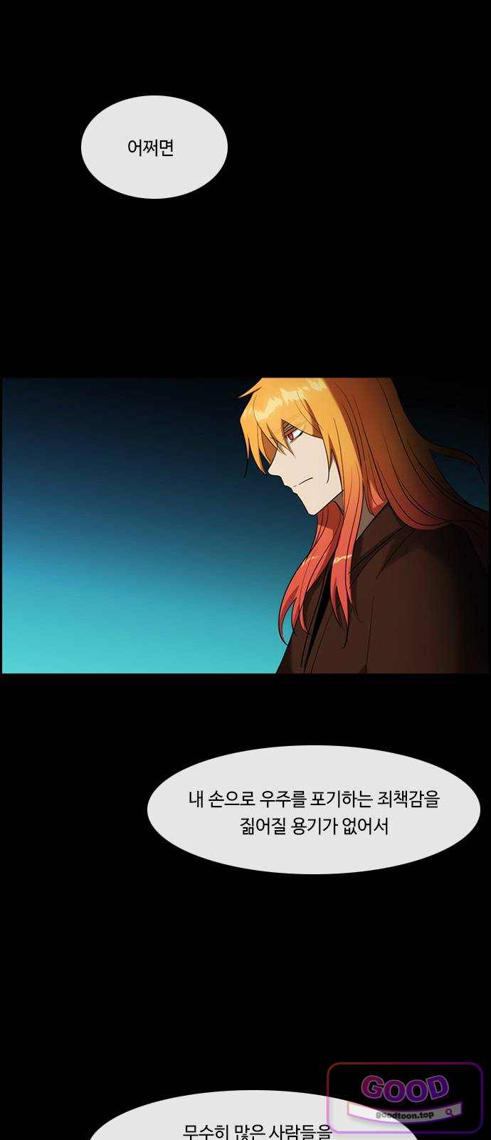 쿠베라 3부 441화 종막 (43) 12