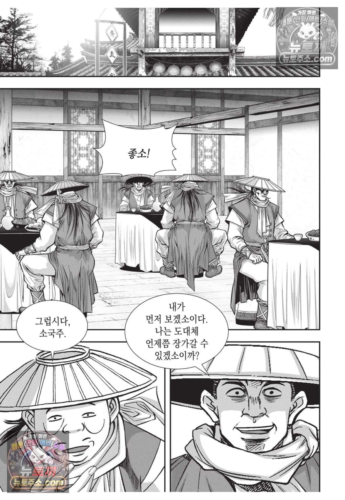 십만마도 13화 3
