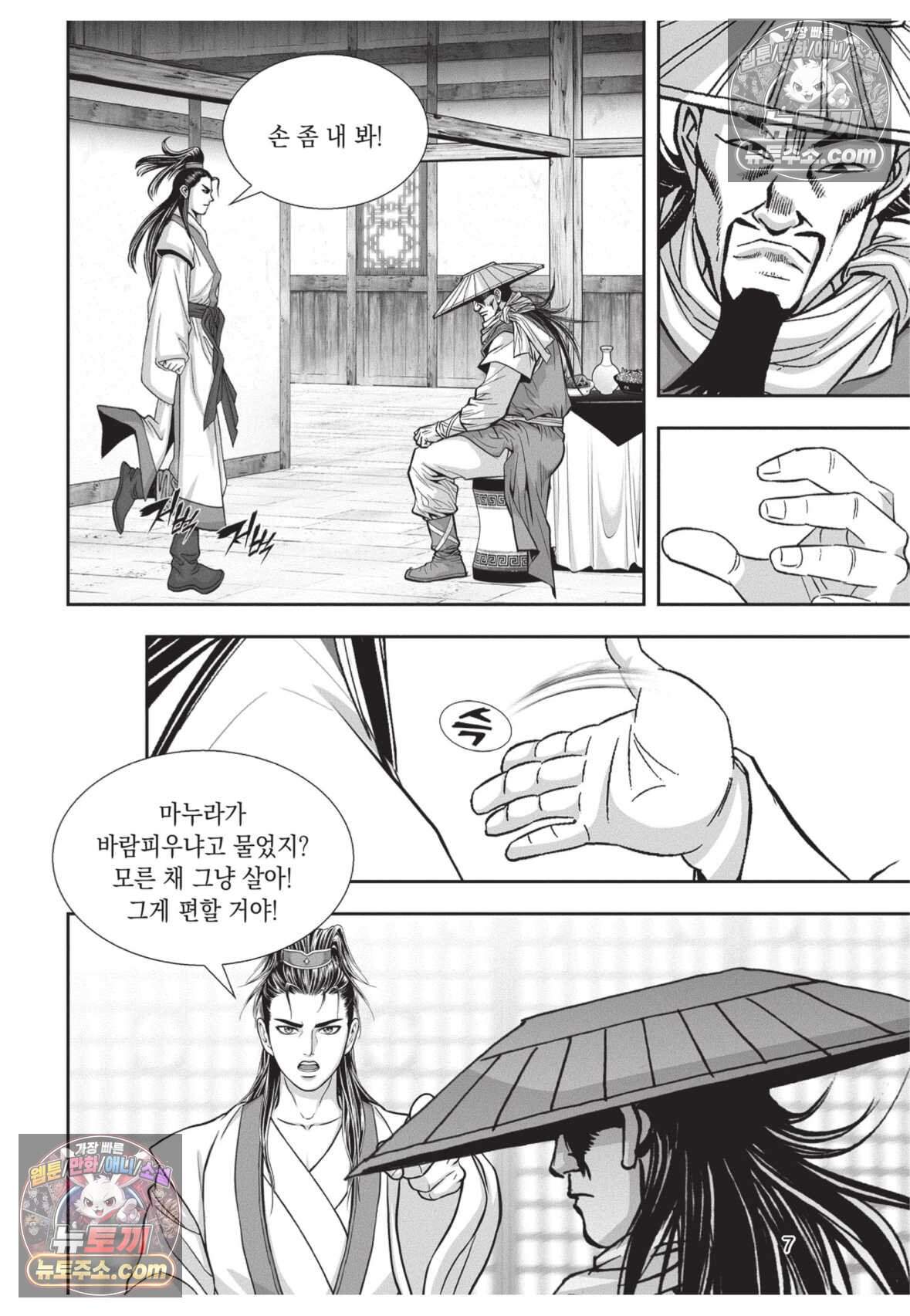 십만마도 13화 6