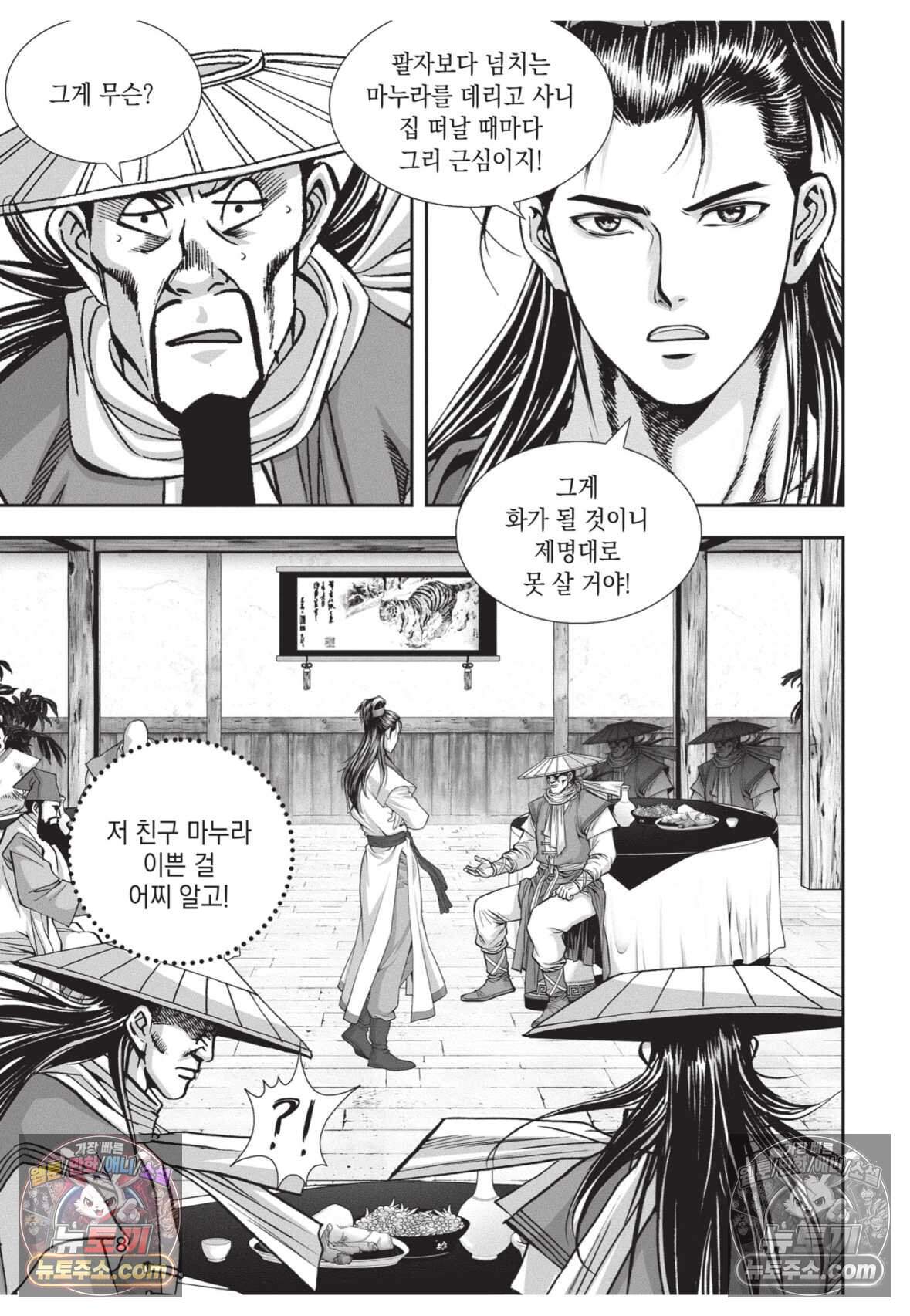 십만마도 13화 7