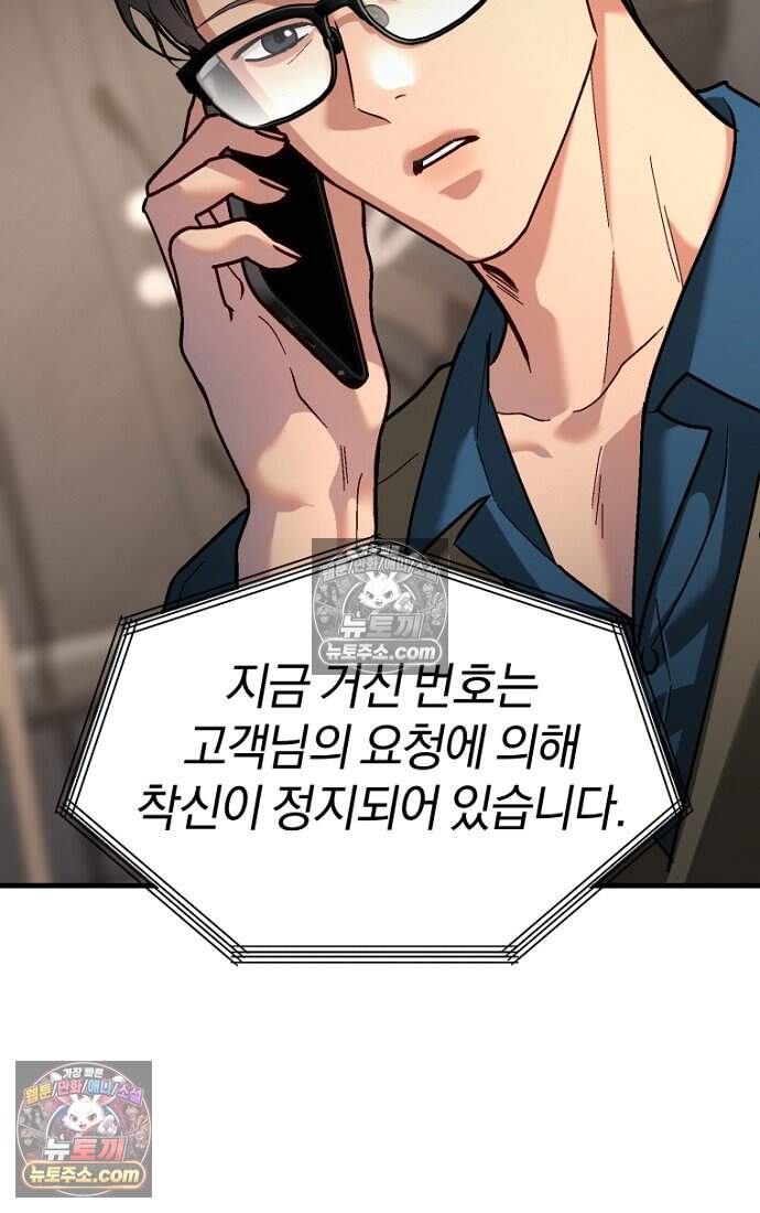 호스트 레이디 14화 2