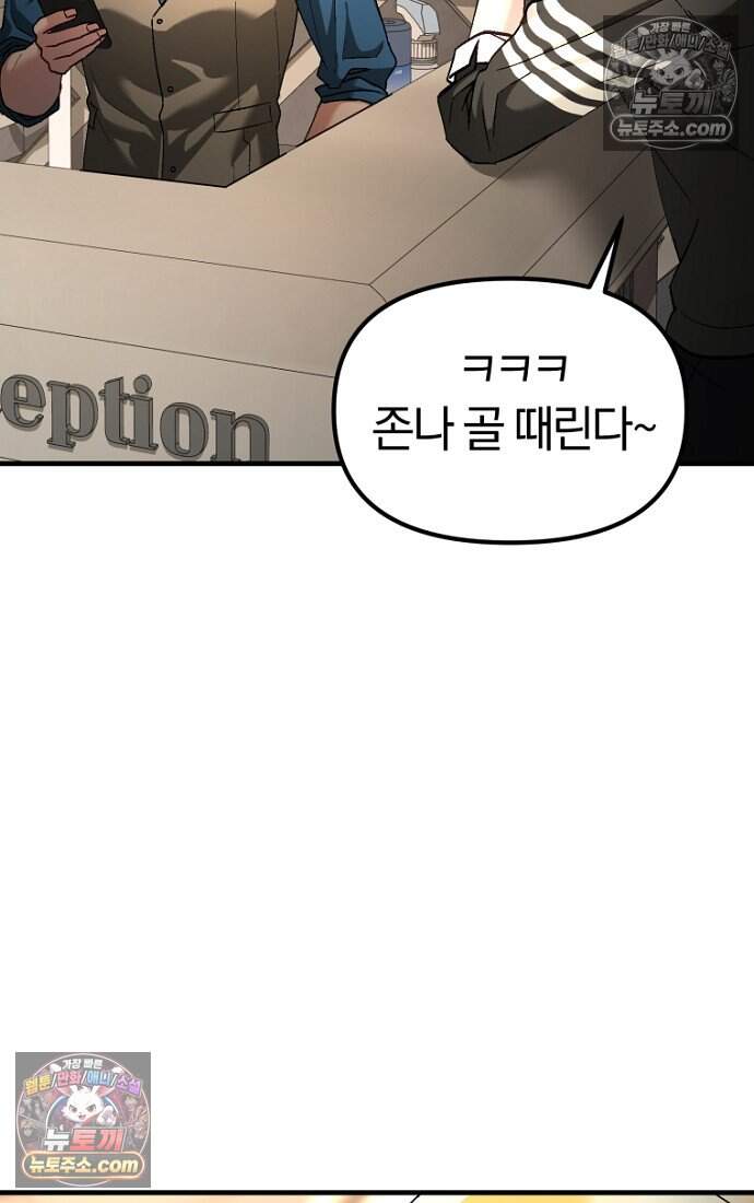 호스트 레이디 14화 4