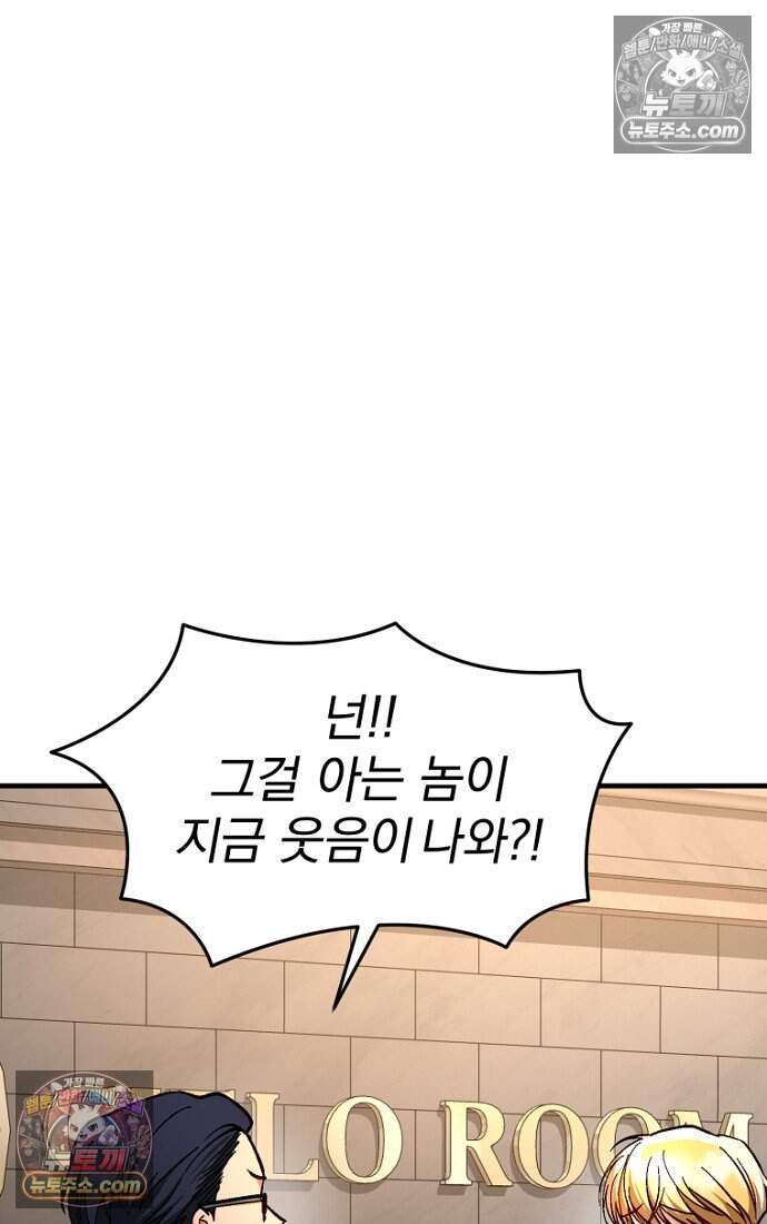 호스트 레이디 14화 6