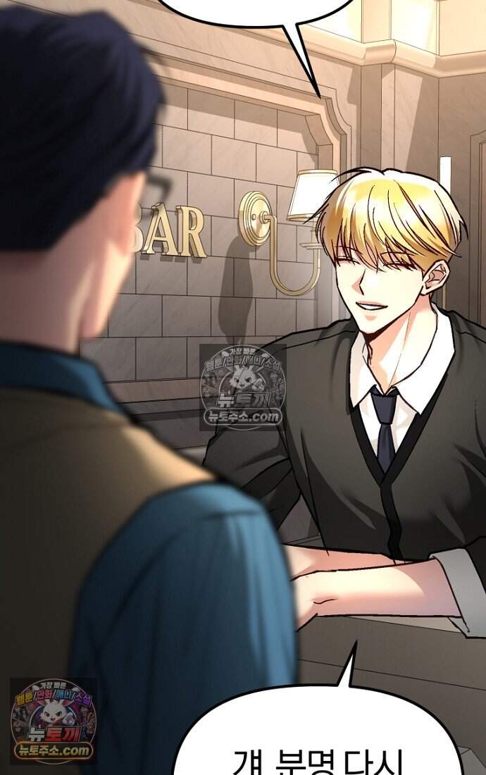 호스트 레이디 14화 10