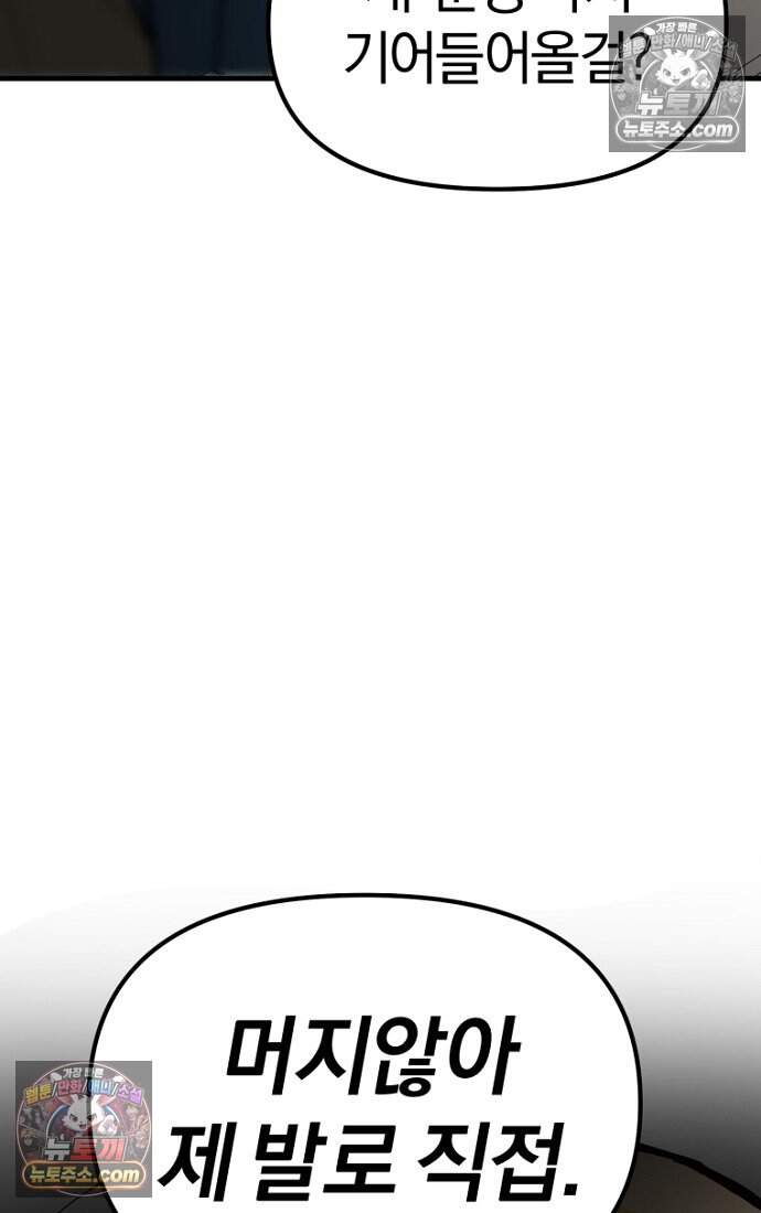 호스트 레이디 14화 11