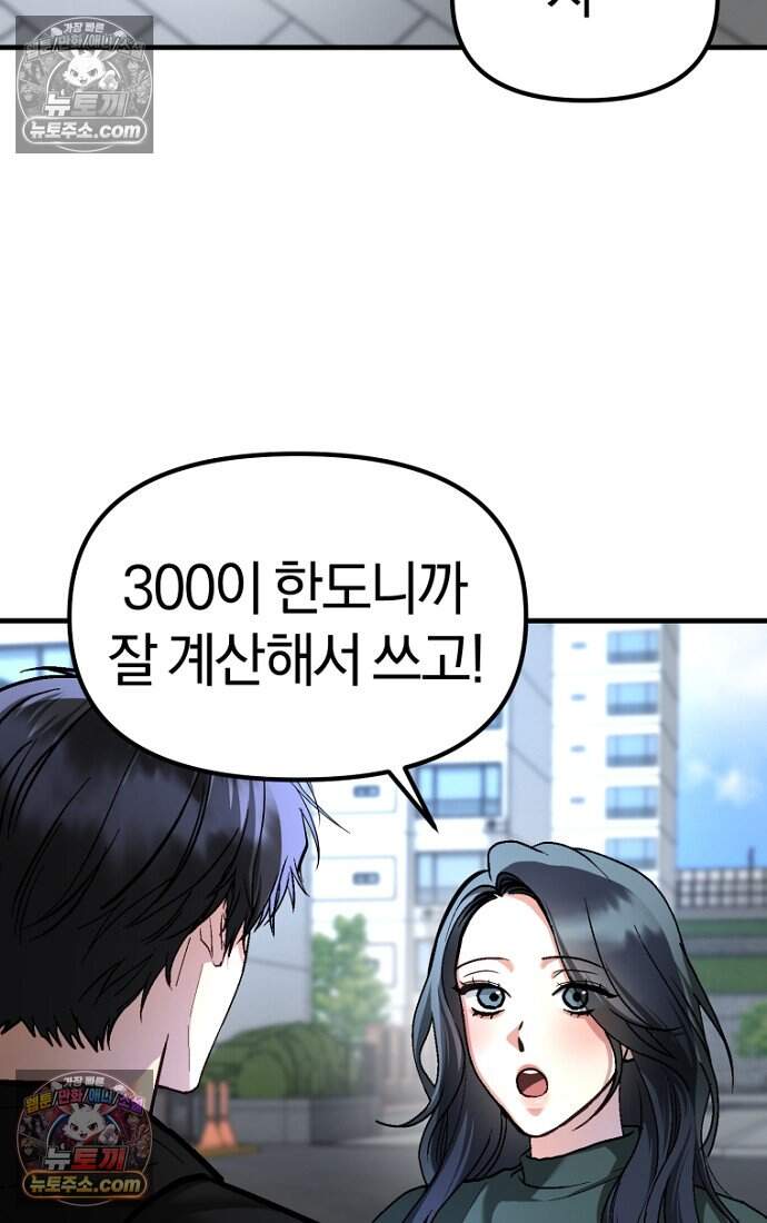 호스트 레이디 14화 16