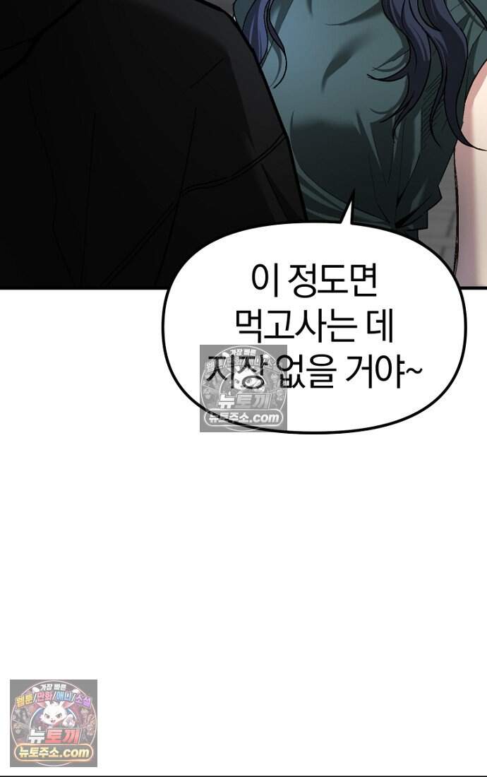호스트 레이디 14화 17