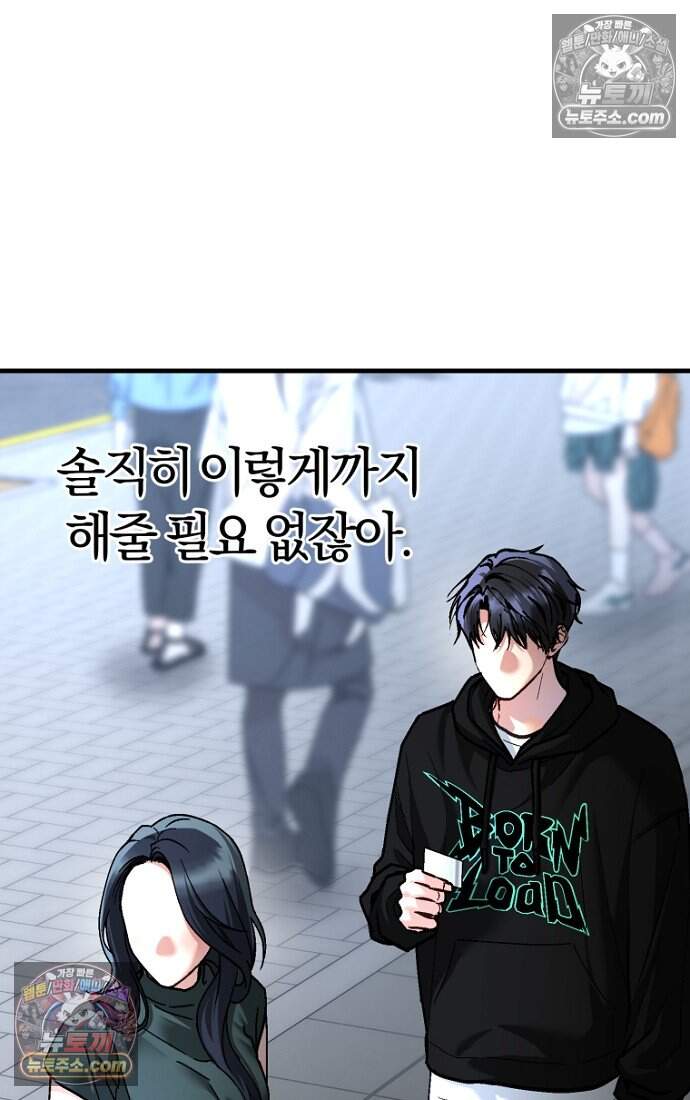 호스트 레이디 14화 20