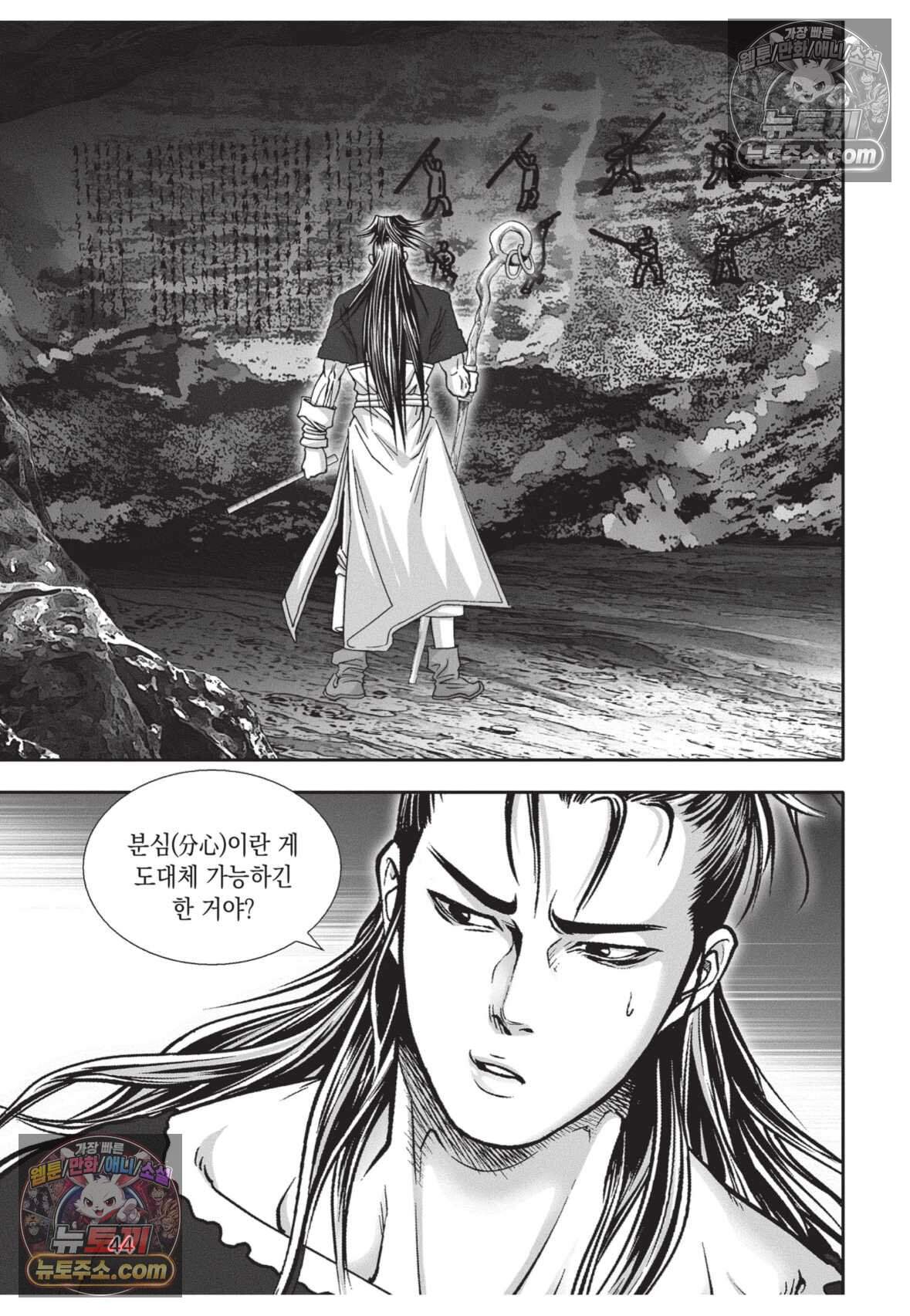 십만마도 20화 7