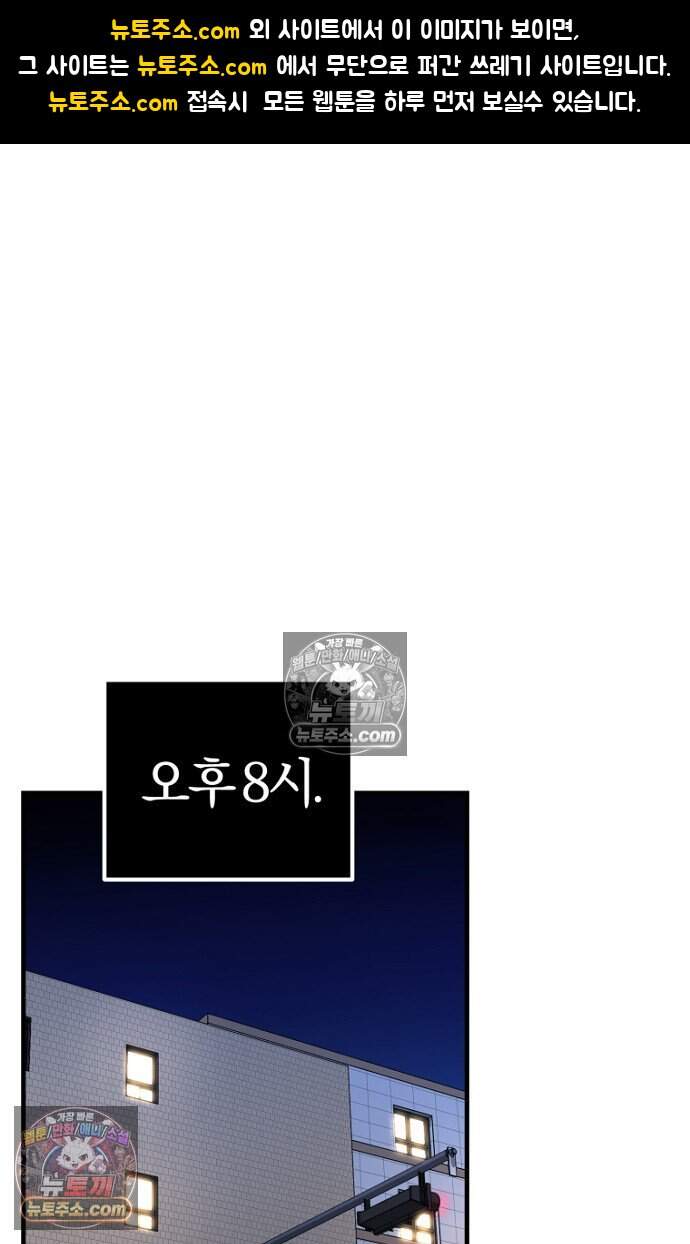 호스트 레이디 20화 1