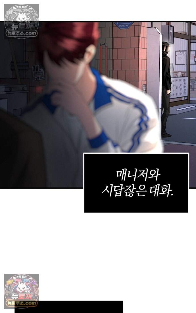 호스트 레이디 20화 3