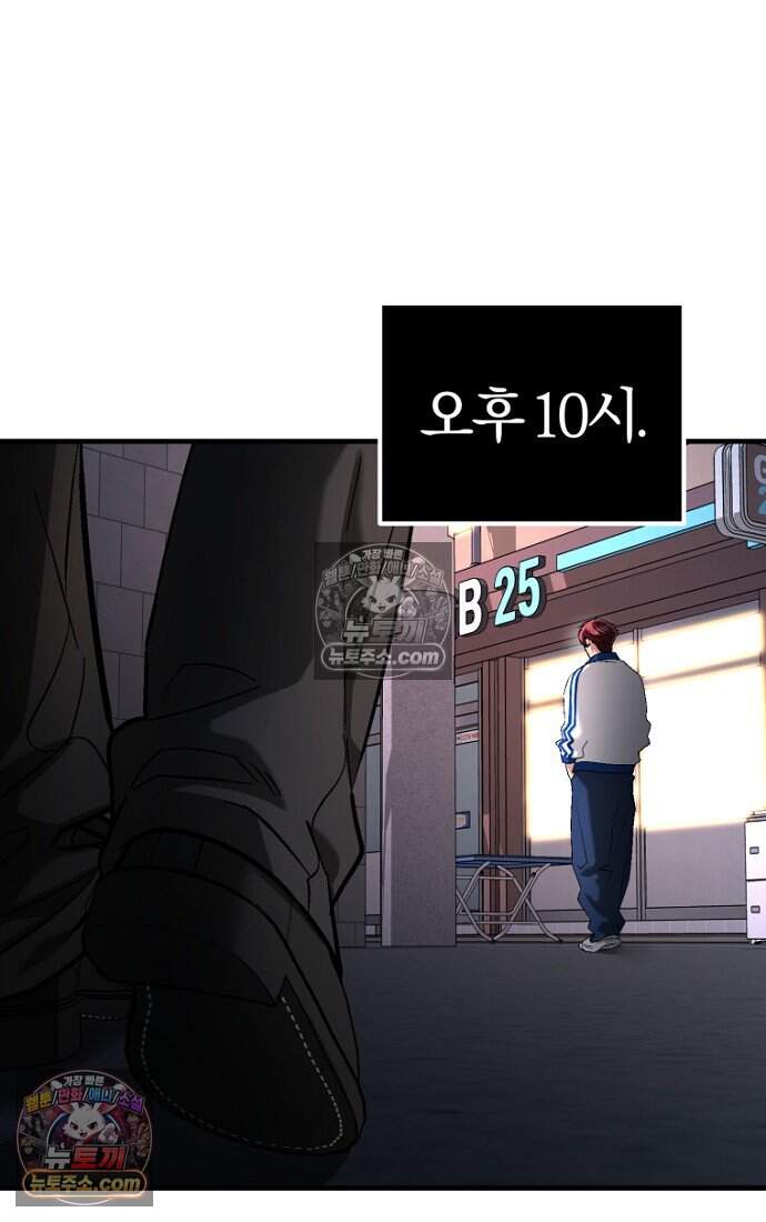 호스트 레이디 20화 5