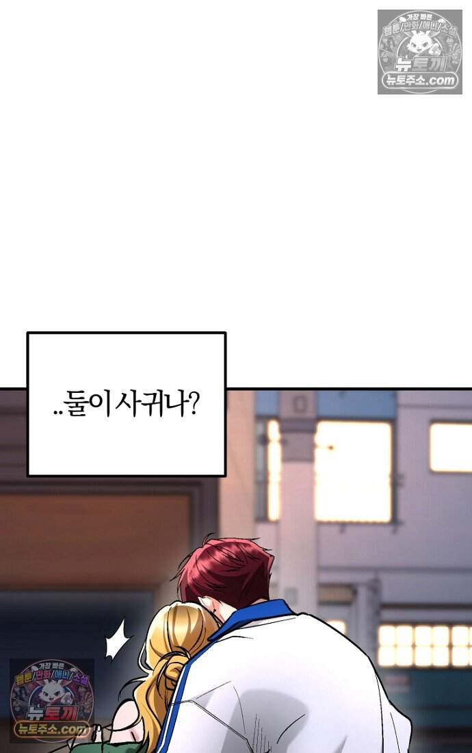 호스트 레이디 20화 13