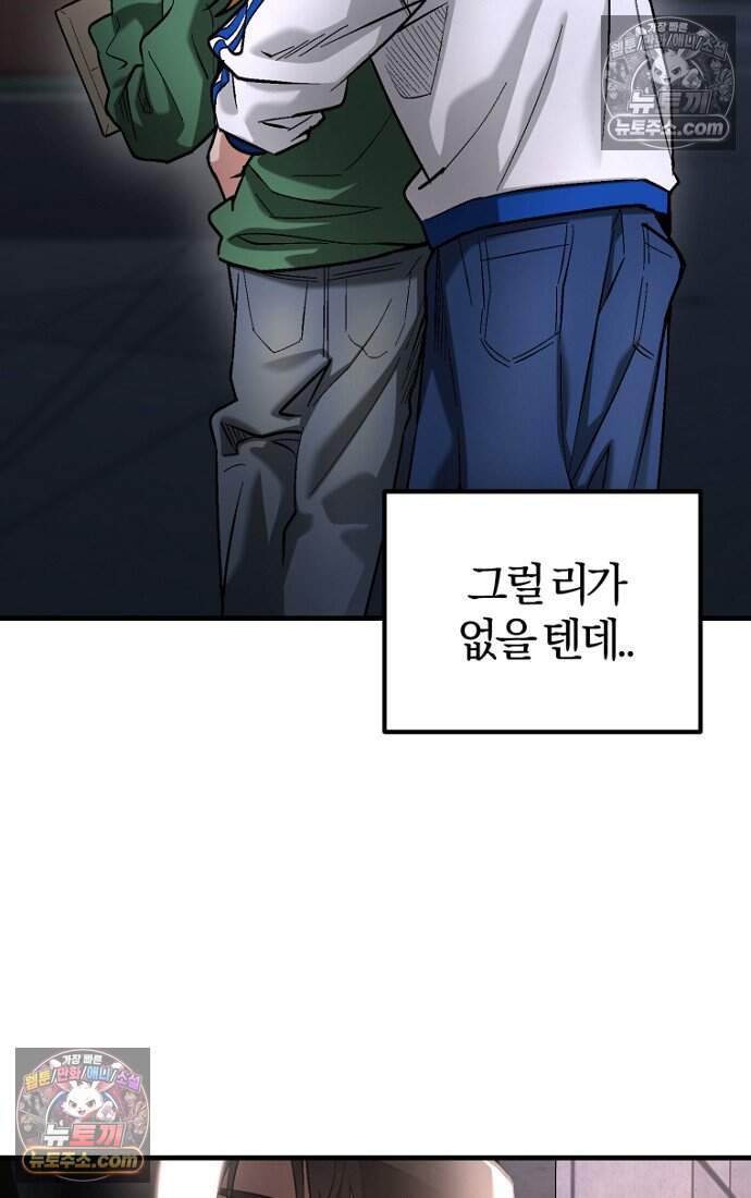 호스트 레이디 20화 14