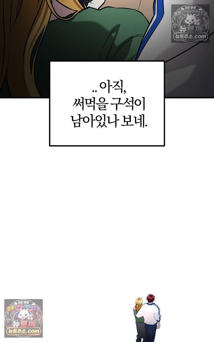 호스트 레이디 20화 16