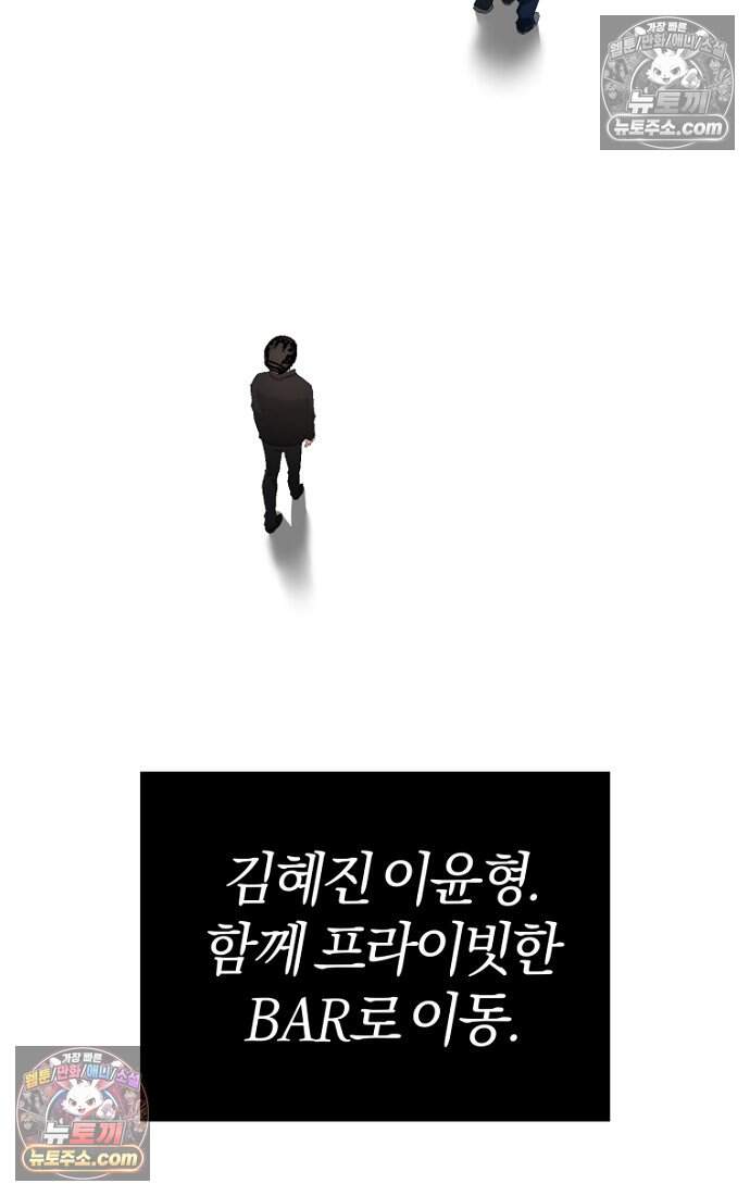 호스트 레이디 20화 17