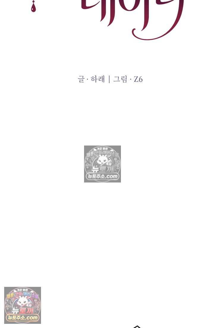 호스트 레이디 20화 19
