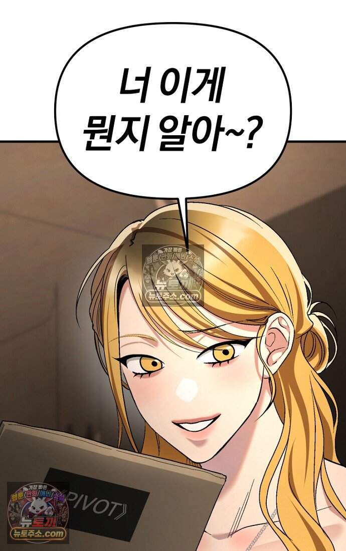 호스트 레이디 20화 21