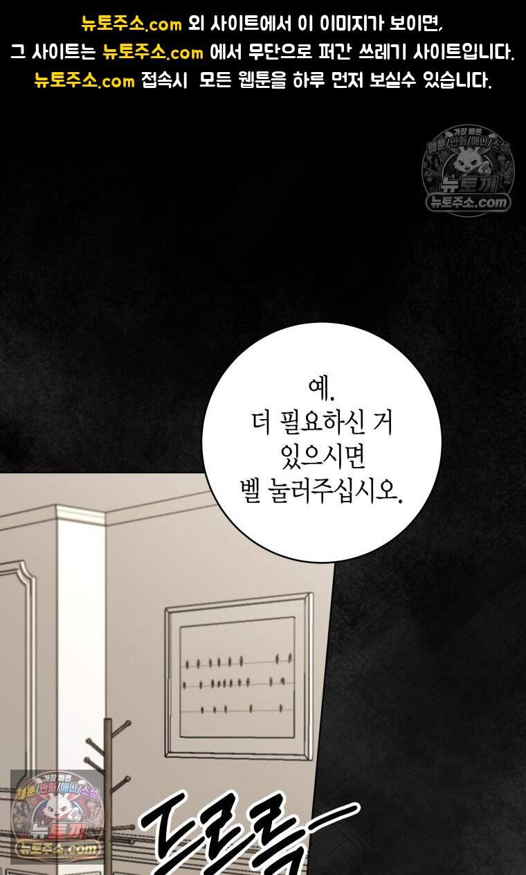 메리 메리 매치 - 56화 1