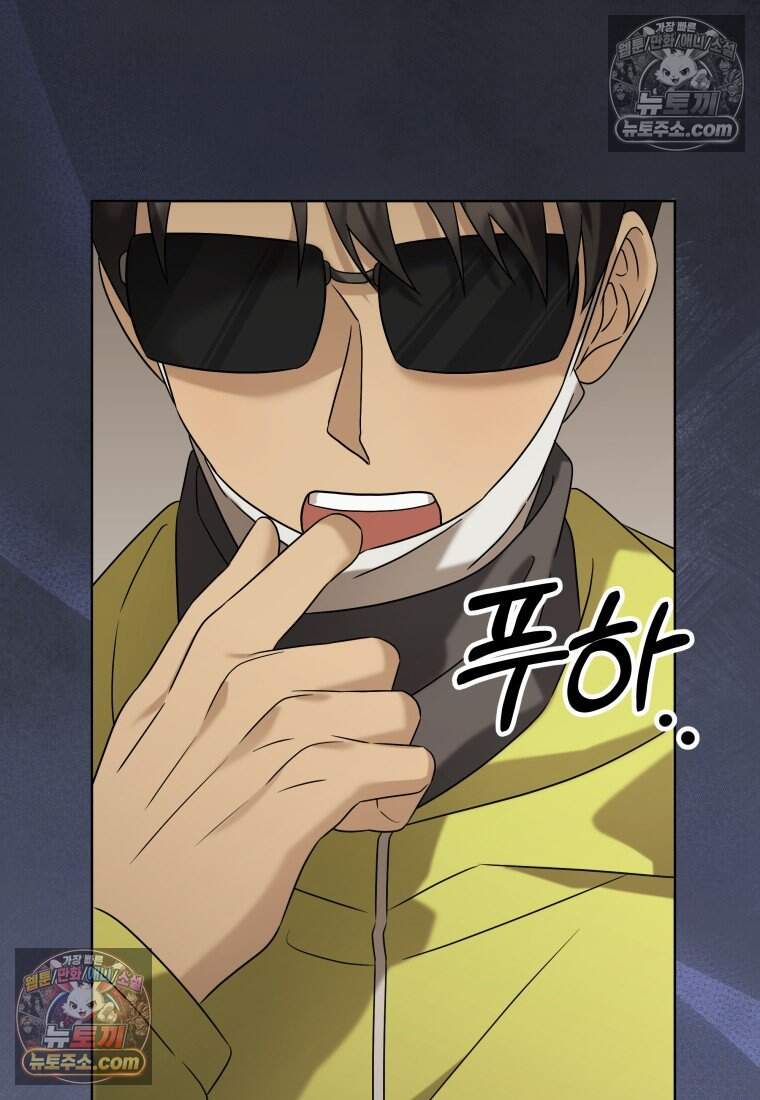 메리 메리 매치 - 56화 4